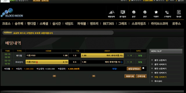 블러드문 먹튀 먹튀사이트 확정 먹튀검증 토토군 완료