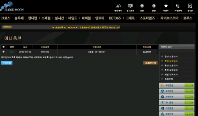 블러드문 먹튀 먹튀사이트 확정 먹튀검증 토토군 완료