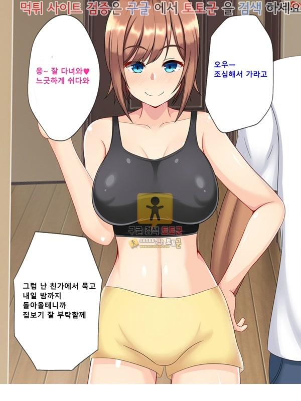 먹튀검증 토토군 상업지망가 네토라레 룸쉐어