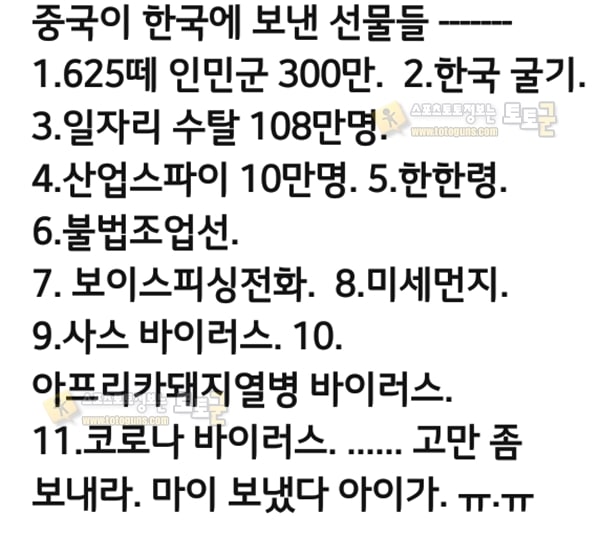 먹튀검증 토토군 유머 대남병원 간 명성교회 부목사, 주일예배 진행···지역 확산우려