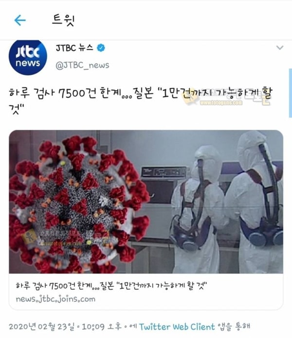 먹튀검증 토토군 유머 한국의 코로나19 검사 속도 수준