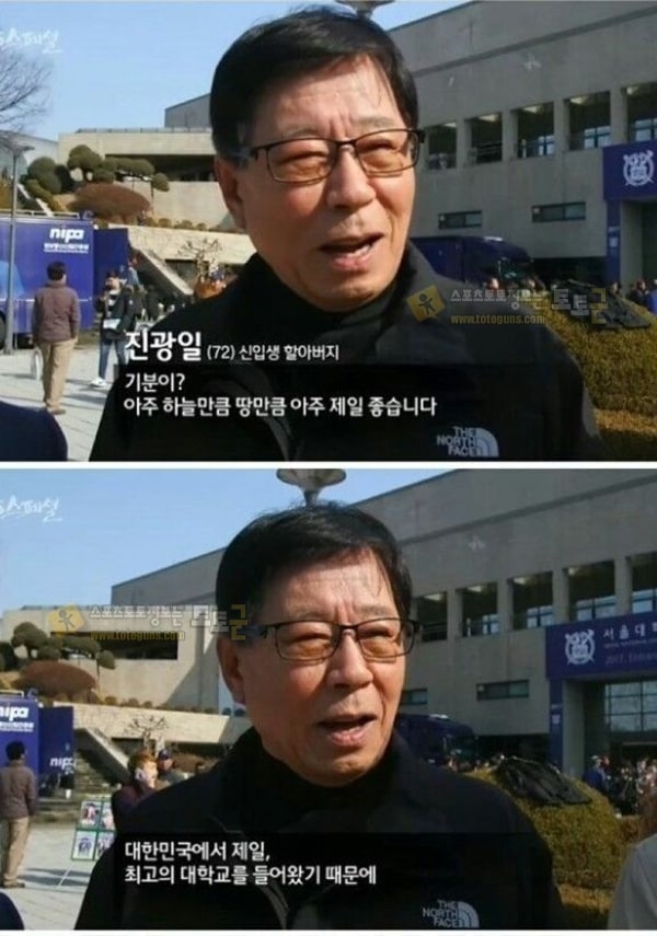 먹튀검증 토토군 유머 부모님 어깨 폭발하는 날 ㅋㅋ