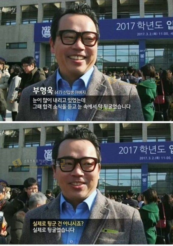 먹튀검증 토토군 유머 부모님 어깨 폭발하는 날 ㅋㅋ