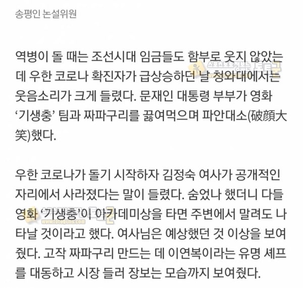 먹튀검증 토토군 유머 나라 거지꼴 만들고 웃음이 나왔나