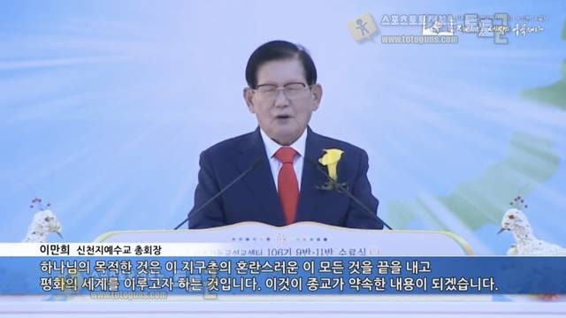 먹튀검증 토토군 유머 서울광장 신천지 수료식 모습