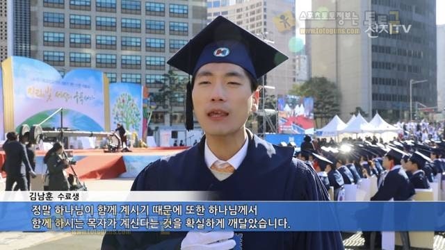 먹튀검증 토토군 유머 서울광장 신천지 수료식 모습