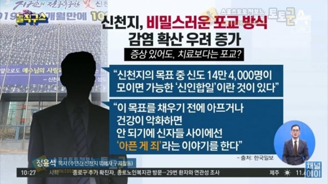 먹튀검증 토토군 유머 서울광장 신천지 수료식 모습