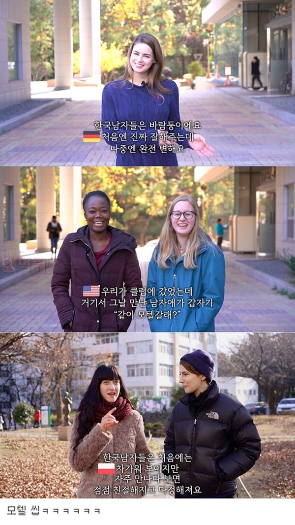 먹튀검증소 유머 외국여자들이 생각하는 한국남자 특징
