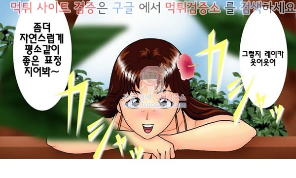 먹튀검증소 동인지망가 소년탐정 김전일 호우리 섬 편