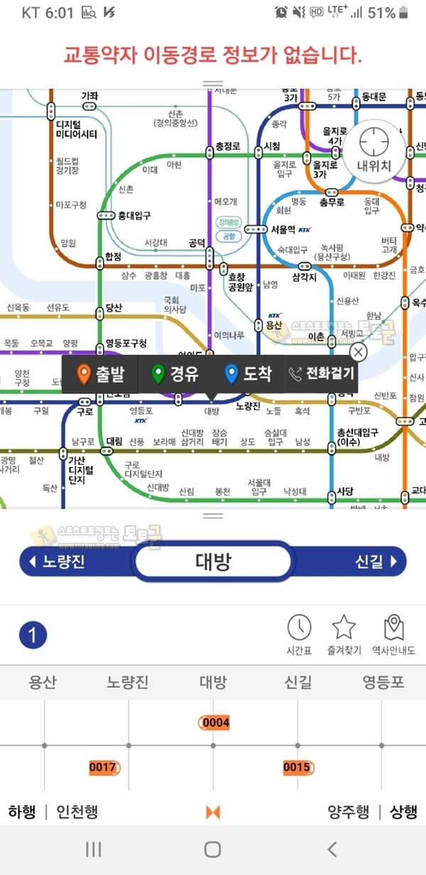 먹튀검증 토토군 유머 서울 지하철 1호선 작업친 이탈로 운행중지 예정