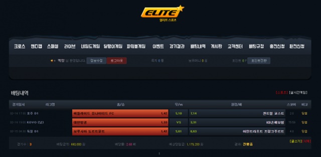 엘리트 먹튀 먹튀사이트 확정 먹튀검증 토토군 완료