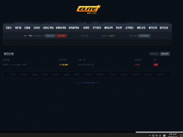 엘리트 먹튀 먹튀사이트 확정 먹튀검증 토토군 완료