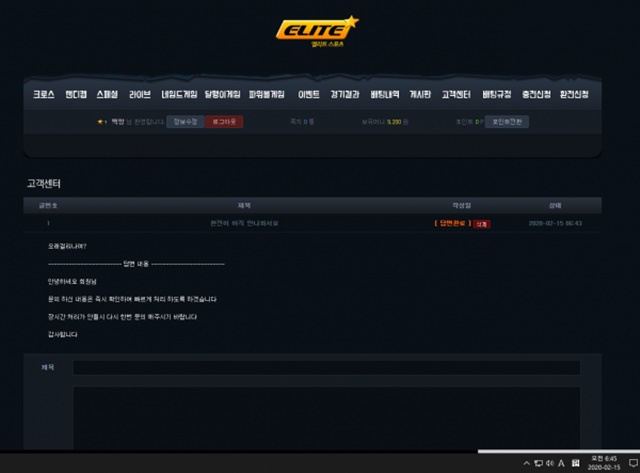 엘리트 먹튀 먹튀사이트 확정 먹튀검증 토토군 완료