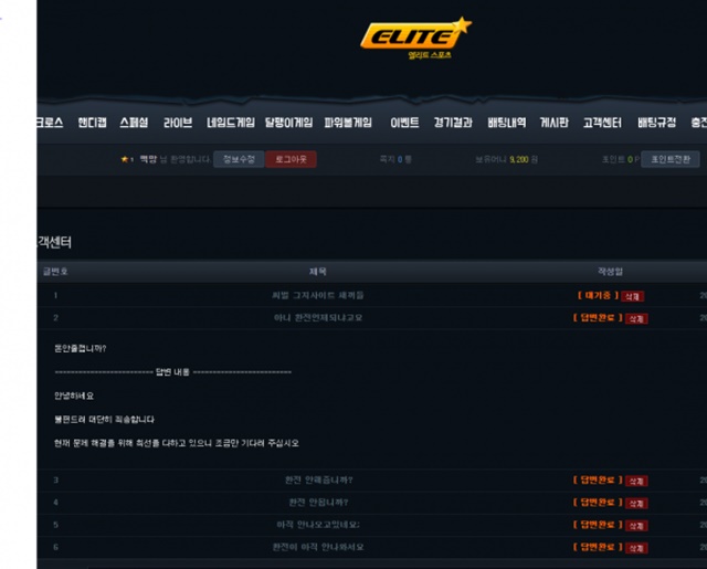 엘리트 먹튀 먹튀사이트 확정 먹튀검증 토토군 완료