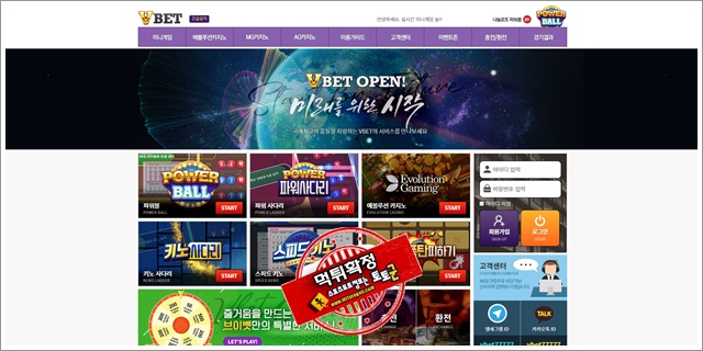 V벳 먹튀 먹튀사이트 확정 먹튀검증 토토군 완료