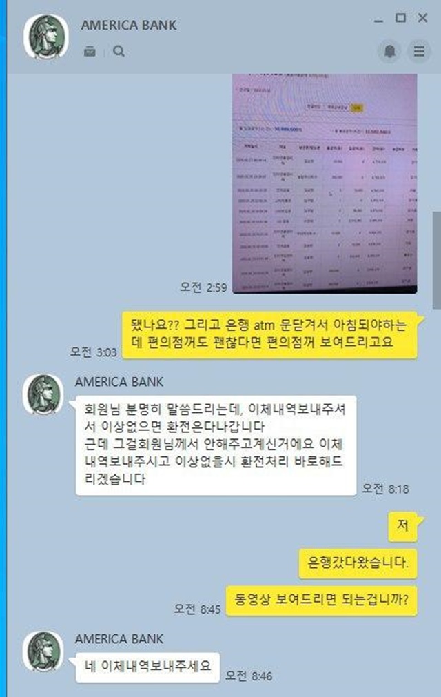 아메리카 뱅크 먹튀 사이트 확정 먹튀검증 완료 먹튀검증소