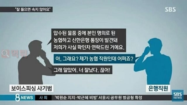 먹튀검증소 유머 보이스피싱에 면역력이 생겨버린 한국인