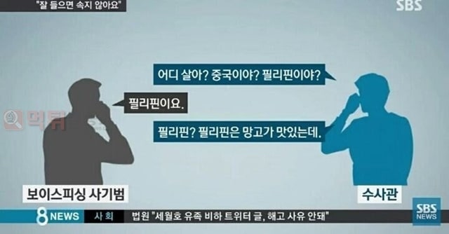 먹튀검증소 유머 보이스피싱에 면역력이 생겨버린 한국인
