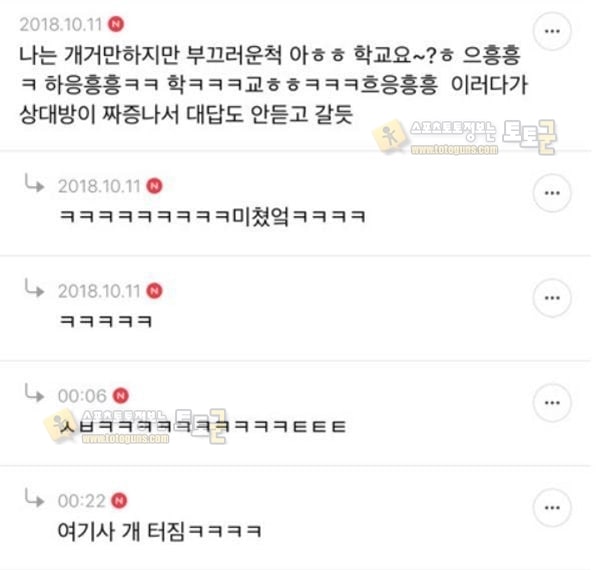 먹튀검증 토토군 유머 서울대라고 할까 의예과라고 할까