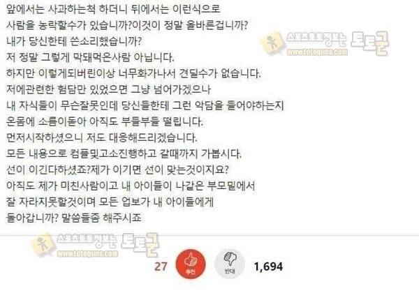 먹튀검증 토토군 유머 착불택배비 3000원 갑질녀 충격적인 결말