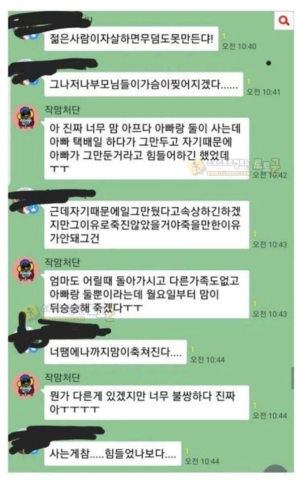 먹튀검증 토토군 유머 착불택배비 3000원 갑질녀 충격적인 결말