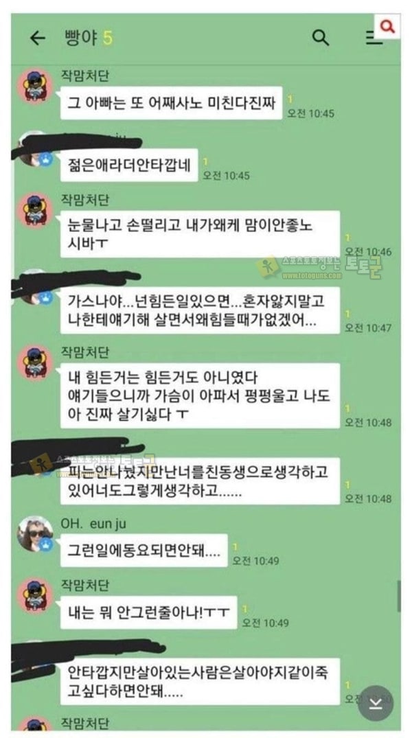 먹튀검증 토토군 유머 착불택배비 3000원 갑질녀 충격적인 결말