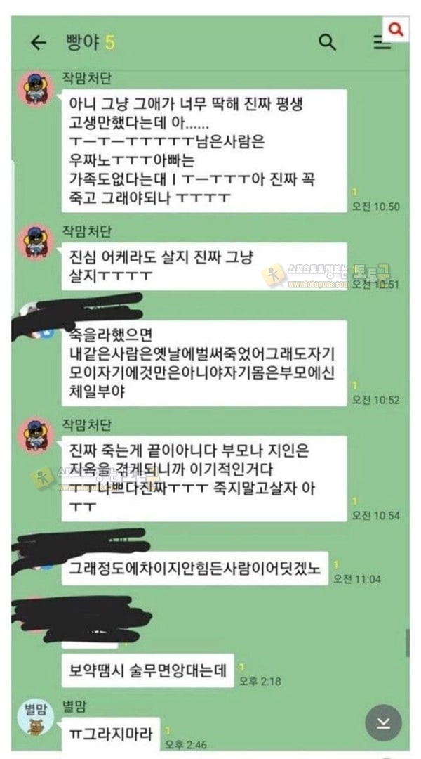 먹튀검증 토토군 유머 착불택배비 3000원 갑질녀 충격적인 결말