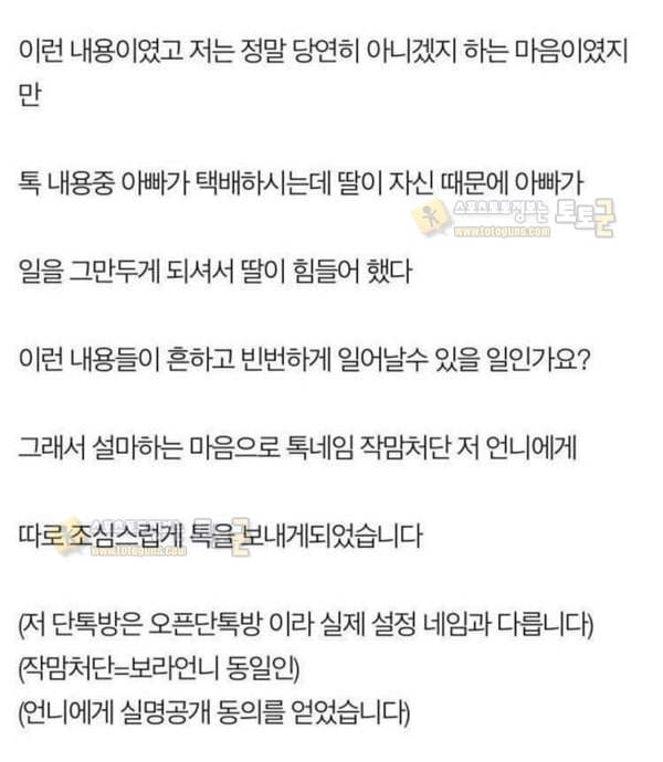 먹튀검증 토토군 유머 착불택배비 3000원 갑질녀 충격적인 결말