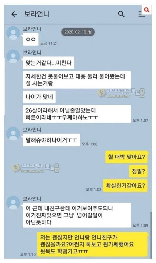 먹튀검증 토토군 유머 착불택배비 3000원 갑질녀 충격적인 결말