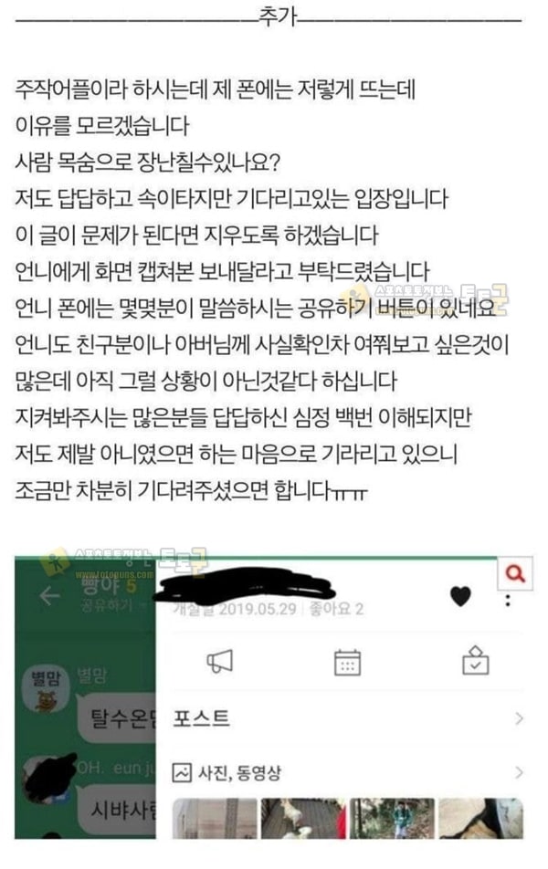 먹튀검증 토토군 유머 착불택배비 3000원 갑질녀 충격적인 결말