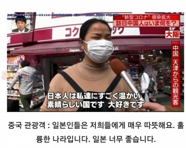 먹튀검증소 유머 일본에서 인터뷰한 중국사람