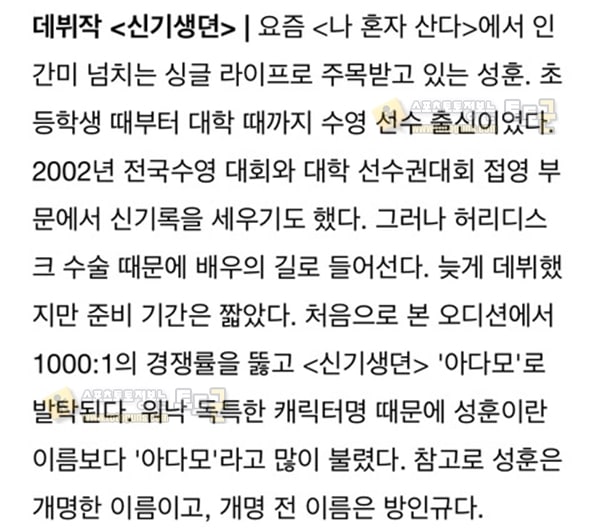 먹튀검증 토토군 유머 늦은 나이에 데뷔한 배우들