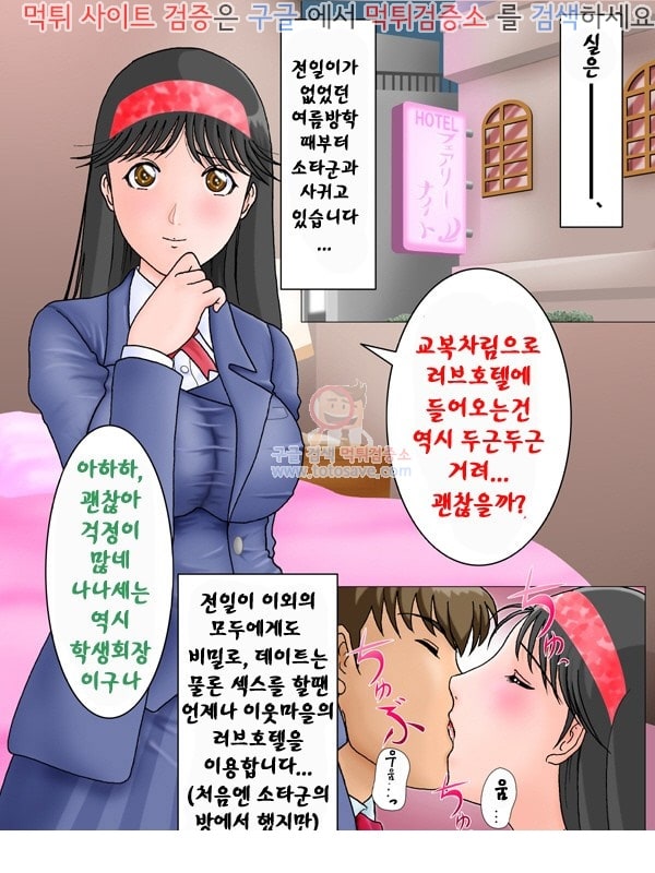 먹튀검증소 동인지망가 소년탐정 김전일 금타 1