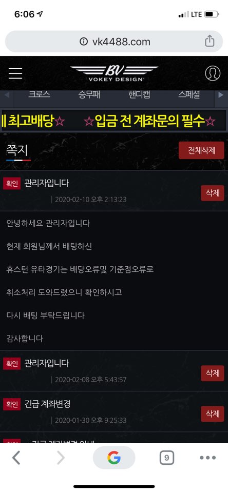 보키 먹튀사이트