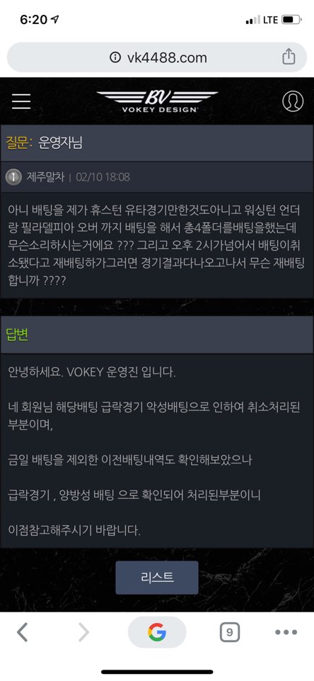 보키 먹튀사이트