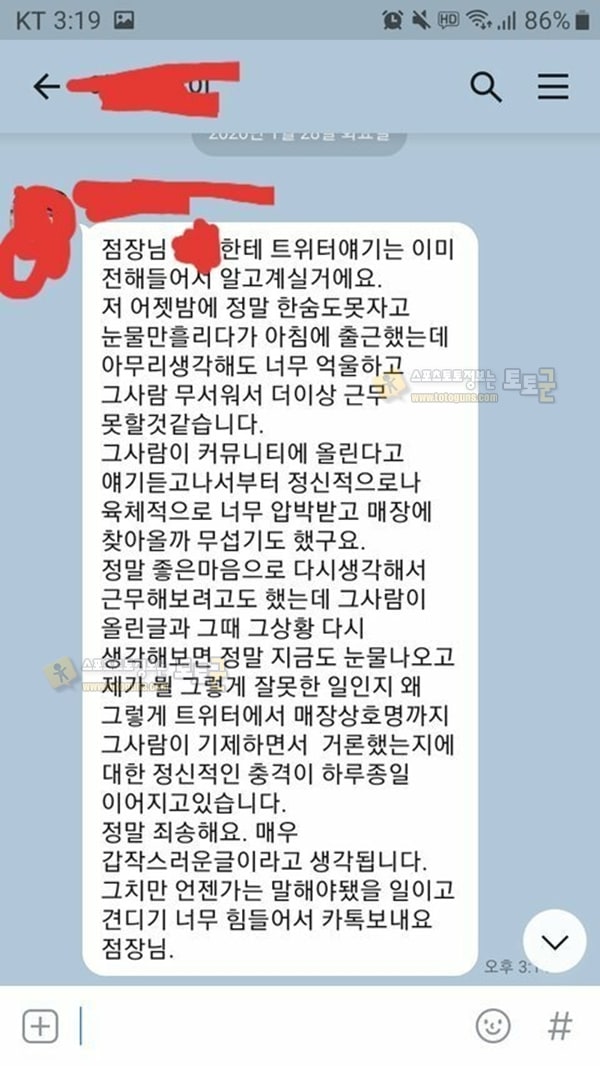 먹튀검증 토토군 유머 트위터에서 난리난 이유식 중탕사건