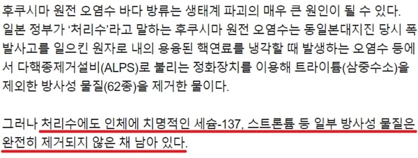 먹튀검증 토토군 유머 ‘우한 폐렴’ 혼란 틈타 방사능 오염수 바다에 버리려는 일본