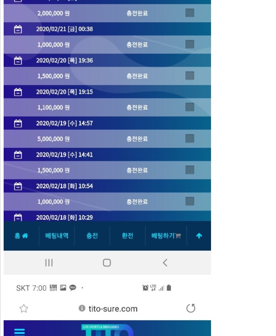 TITO 먹튀 먹튀사이트 확정 먹튀검증 토토군 완료