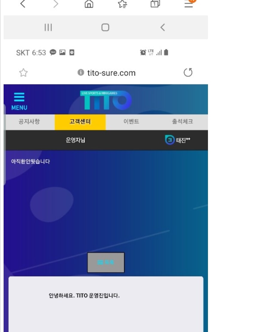 TITO 먹튀 먹튀사이트 확정 먹튀검증 토토군 완료