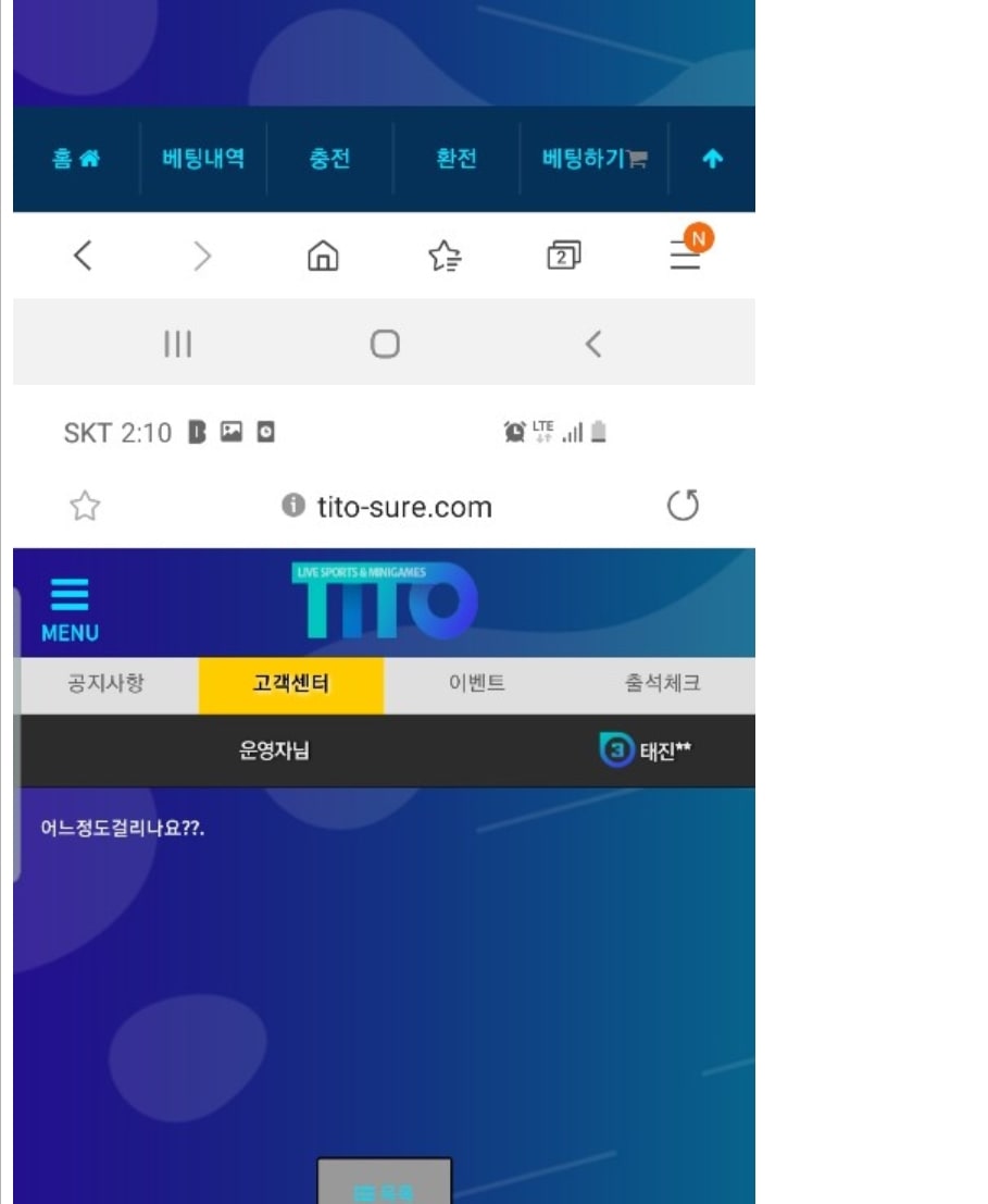 TITO 먹튀 먹튀사이트 확정 먹튀검증 토토군 완료