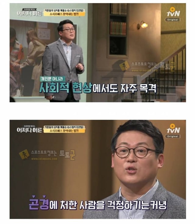 먹튀검증 토토군 유머 소시오패스가 정치하면 안되는 이유