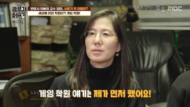 먹튀검증 토토군 유머 게임 학원이 있다는 사실에 놀라는 동엽신과 SES 유진