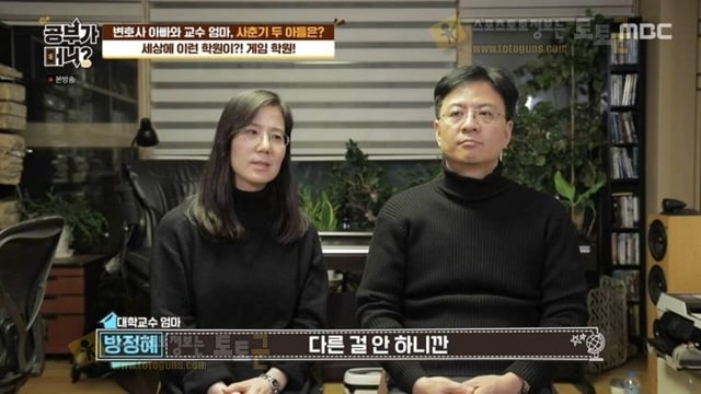 먹튀검증 토토군 유머 게임 학원이 있다는 사실에 놀라는 동엽신과 SES 유진