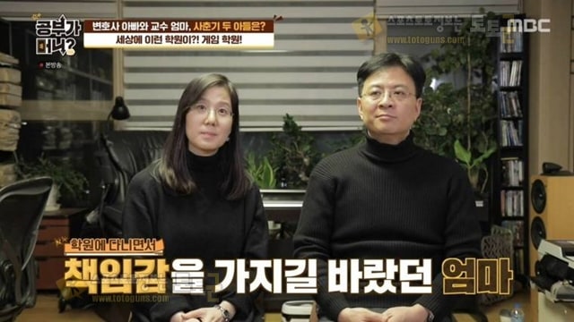 먹튀검증 토토군 유머 게임 학원이 있다는 사실에 놀라는 동엽신과 SES 유진