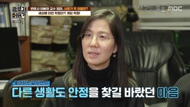 먹튀검증 토토군 유머 게임 학원이 있다는 사실에 놀라는 동엽신과 SES 유진