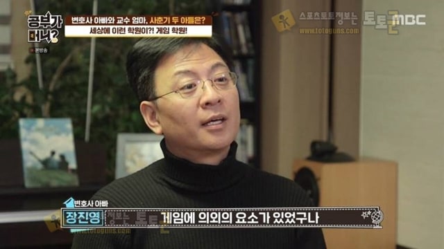 먹튀검증 토토군 유머 게임 학원이 있다는 사실에 놀라는 동엽신과 SES 유진