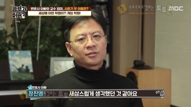 먹튀검증 토토군 유머 게임 학원이 있다는 사실에 놀라는 동엽신과 SES 유진