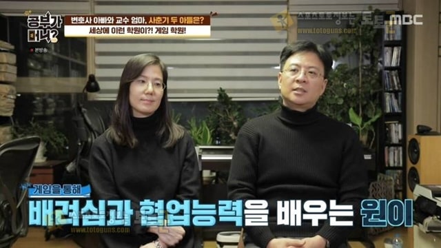 먹튀검증 토토군 유머 게임 학원이 있다는 사실에 놀라는 동엽신과 SES 유진