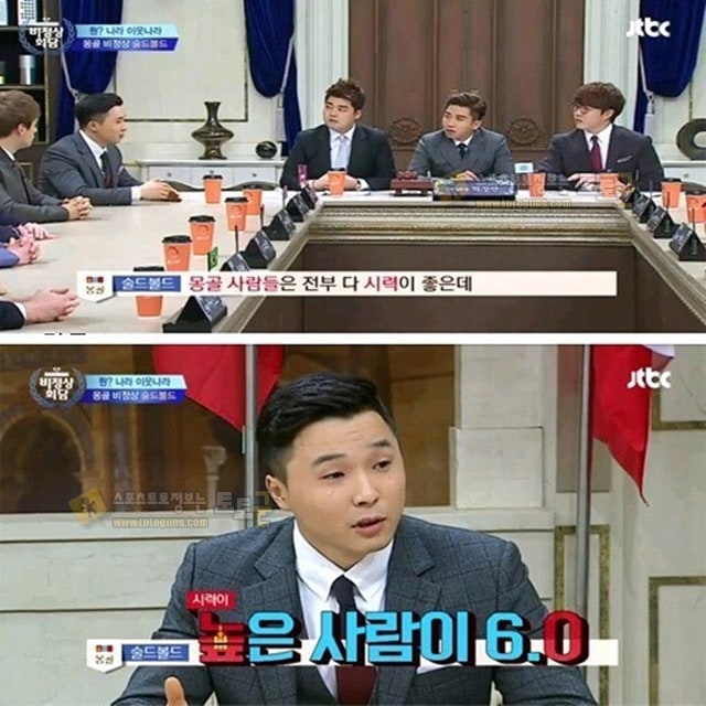 먹튀검증 토토군 유머 독수리보다 좋은 몽골인 시력의 위엄