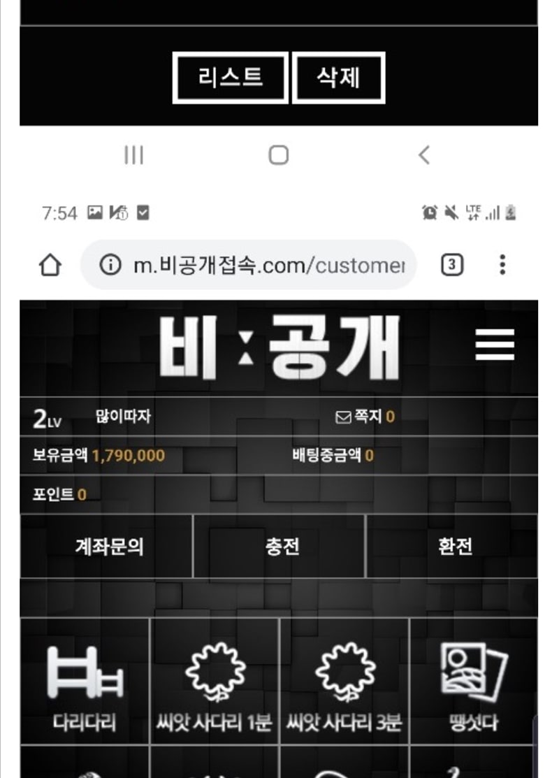 비공개 먹튀 먹튀사이트 확정 먹튀검증 토토군 완료